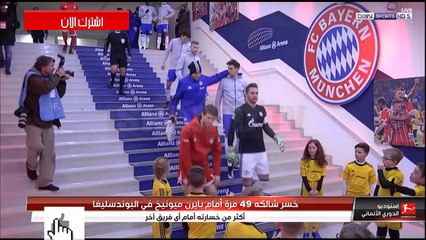 لمسات ومراوغات الرائع أمين حارث أمام العملاق البافاري