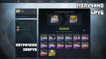 Открываем кейсы в CS:GO #1.Удача на моей стороне!