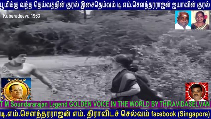 Kuberadeevu  1996- T M Soundararajan Legend GOLDEN VOICE IN THE WORLD BY THIRAVIDASELVAN