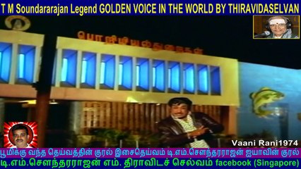 Vaani Rani 1974 -T M Soundararajan Legend GOLDEN VOICE IN THE WORLD BY THIRAVIDASELVAN   song  2