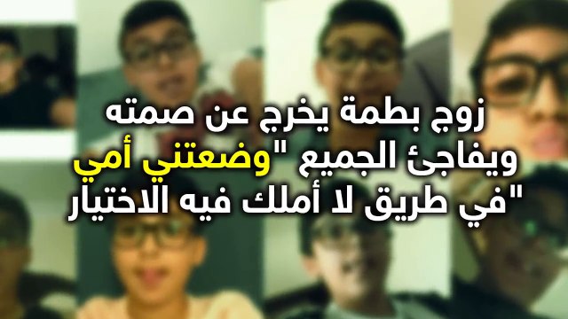 رسالة مؤثرة من زوج دنيا بطمة لابنه.. أمي تطلب مني تطليق دنيا و هي سبب المشاكل !!