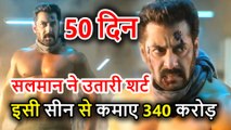 Tiger Zinda Hai में जब Salman Khan हुए Shirtless तो Fans हुए दीवाने,  उड़ गई Female Fans की नींद