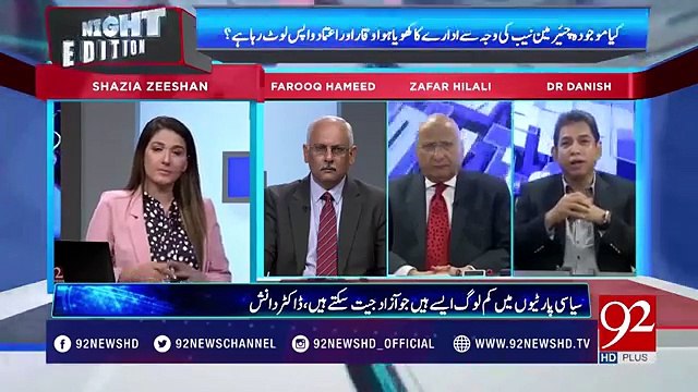 Army Did Compromise on Dawn Leaks Issue Because of Maryam Nawaz- Dr Danish