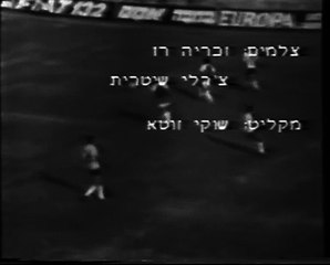 עונת 1978-79 מחזור 4 הפועל ירושלים 2-0 נ