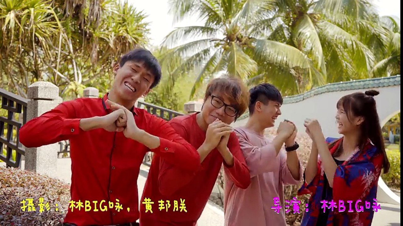 Youtuber大团圆 【一起过年】新年歌曲串烧MV