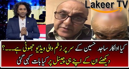 Serious Analysis Over Sajid Hassan’s Surgery