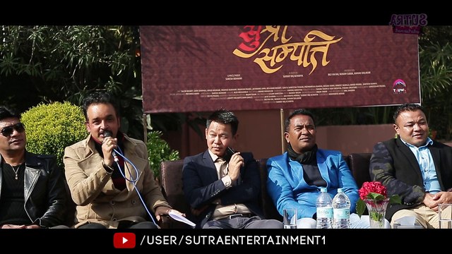New Nepali Movie SU SHREE SAMPATI Salon Basnet / Sara Sirpaili / Priyanka Karki / Binod Neupane