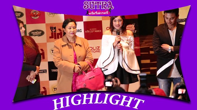 New Nepali Movie SU SHREE SAMPATI Salon Basnet / Sara Sirpaili / Priyanka Karki / Binod Neupane