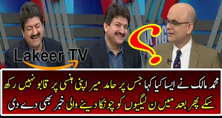 Hamid Mir Breaks Cracking News for PML-N