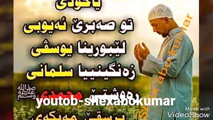شعر ئاينى كوردى -وه غه ر  بة قبرى-stran kurdi hazin