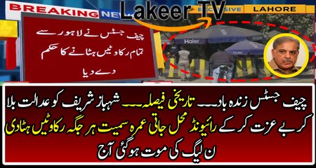 Breaking: Dabang Orders from Chief Justice