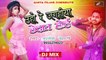 2018 Latest - Bhojpuri Dj Song | उहो रे जगहिया छेदात होइ | Ashok Dehati | Dj Mix | New Dj Remix Song | Anita Films | FULL Audio Song