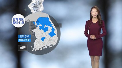 [날씨] 내일 한파특보 속 -10℃ 강추위...곳곳 한때 눈 / YTN