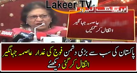 Traitor Asma Jahangir Died today