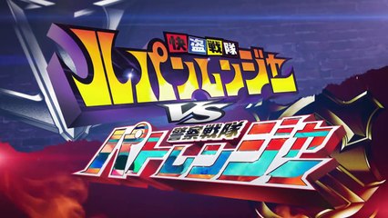 【告知映像 side by パトレンジャー】「快盗戦隊ルパンレンジャーVS警察戦隊パトレンジャー」