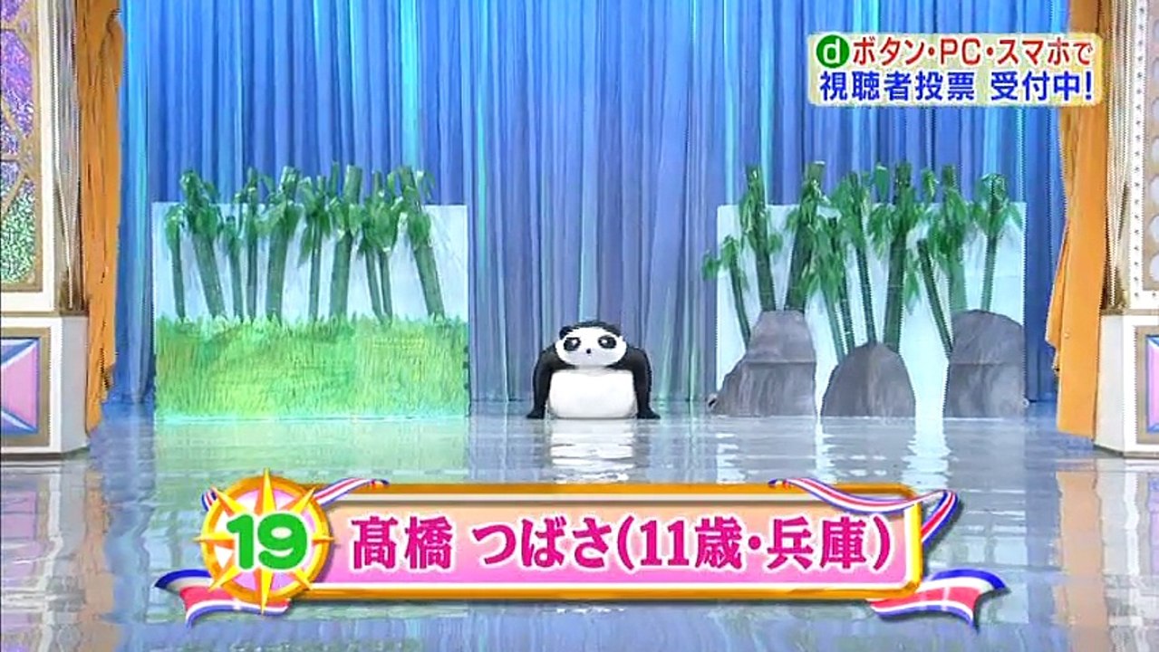 95回19番 パンダの家族