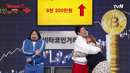 [미방분]  홍윤화♥김민기 닭살 애교에 코인 상승?