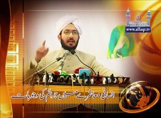 Causes of increasing crimes in human society. [ Explained By: Sahibzada Sultan Ahmad Ali Sb ]