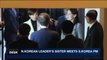 i24NEWS DESK | N. Korean leader's sister meets S. Korea PM | Sunday, February 11th 2018