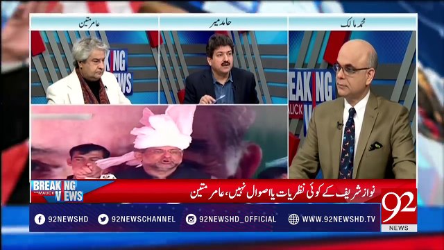 Breaking Views With Malick Senate Elections - 10 February 2018 - 92NewsHDPlus