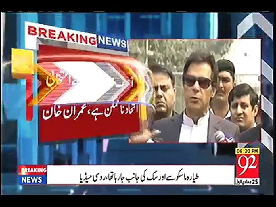 Imran Khan Invites PMLN Ch Nisar To Join PTI