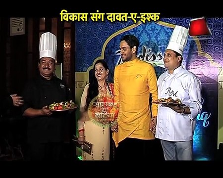 Vikas Gupta's Daawat-Ae-Ishq