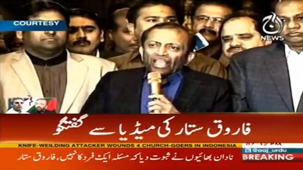 Today Haqiqi 2 is founded, Farooq Sattar | Aaj News