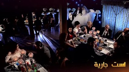 اعلان مسلسل لست جارية HD  على شوف دراما في رمضان 2017