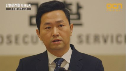 뒤집어진 판! 검사장 김유석의 양심고백, 돌아온 김홍파!