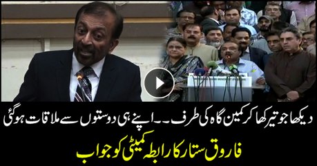 Farooq Sattar responds to Rabita Committee's presser