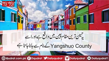 Little places which are just too wonderful to be real