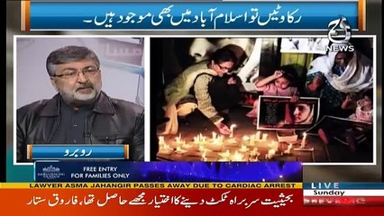 Rubaru - 11th February 2018