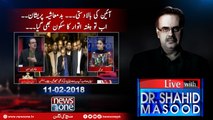 Live with Dr.Shahid Masood | 11-February-2018 | MQM Pakistan | Shahbaz Sharif | Nawaz Sharif |
