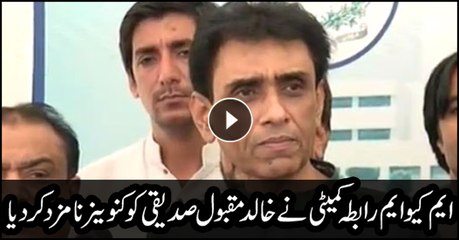 MQM-P Rabita Committee nominates Khalid Maqbool Siddiqui as party convener