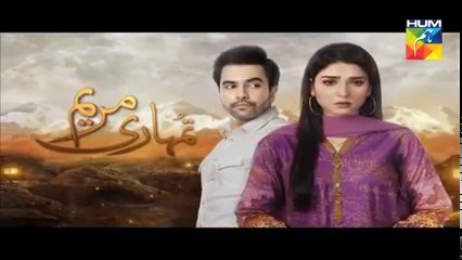 Tumhari Marium Episode 29 HUM TV Drama 11 February 2018