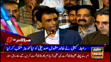 Headlines 2100 11th February 2018