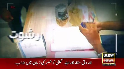 Zimadar Kon - 11th February 2018