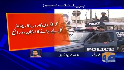 Geo Bulletin - 09 PM - 11 February 2018