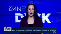 i24NEWS DESK | Kim Jong Un's sister returns from S. Korea |  Sunday, February 11th 2018