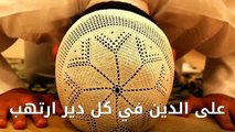 قصيدة رفاق بدرب الايمان للدكتور الشاعر جمال الخالدي من وجدة المغرب