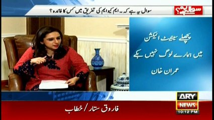 Sawal Yeh Hai 11th February 2018