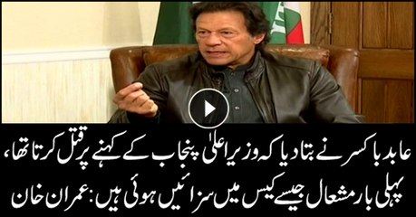 Abid Boxer told he murdered on Punjab govt's orders: says PTI chief