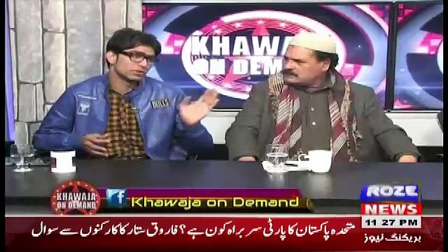 Khawaja On Demand On Roze Tv – 11th February 2018