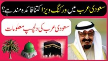 Interesting History of Saudi Arabia Urdu / Hindi Documentary