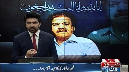 Karachi Qazi Wajid were laid to rest