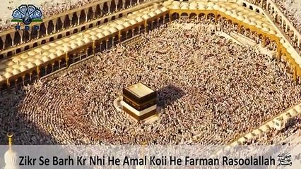 ALLAH HU AKBAR BEAUTIFUL, MASHALLAH