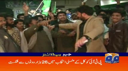 Geo Headlines - 08 AM 13-February-2018