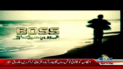 Boss Nahin Chorayga - 11th February 2018