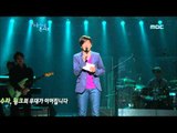 아름다운 콘서트 - Closing - Hong Kyung-min 클로징 - 홍경민 Beautiful Concert 20111121