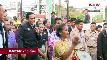 นิวข่าวเที่ยง ช่วงที่2 | 10 ก.พ.61 | NEW18